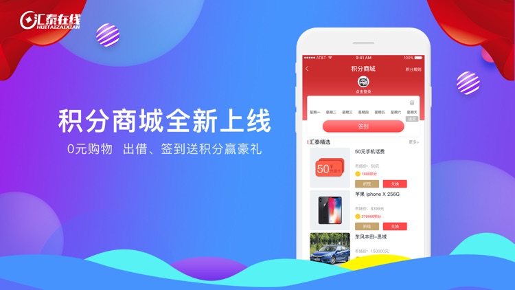 汇泰在线-理财产品之短期投资理财平台