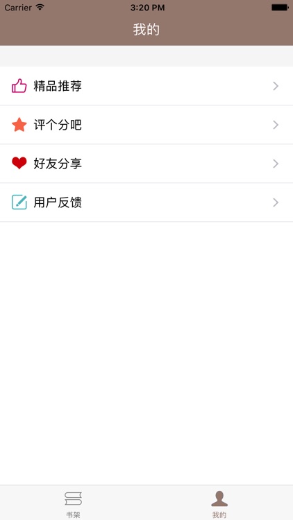 郭敬明全集-致敬经典 screenshot-4