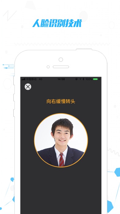人脸识别技术 screenshot 3