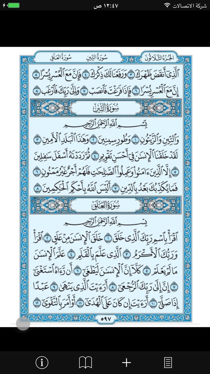 Eqra'a Quran Reader