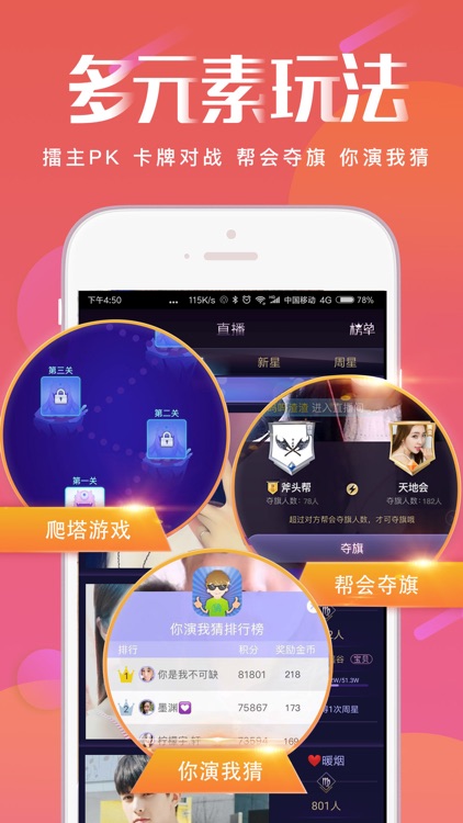 小草直播-游戏社交互动视频直播平台