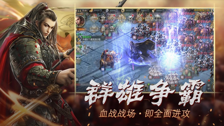 经典三国志:群英争霸 screenshot-4