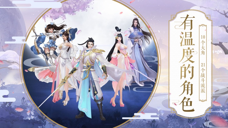 斩仙传说:万人仙魔争霸动作手游