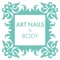 Art Nails and Body – клуб популярного в Европе формата beauty shop, который объединяет в одном пространстве салон красоты и корнер, товары для которого мы привозим из разных уголков мира