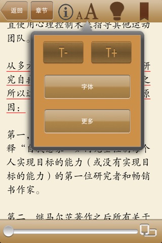 心理学书籍 screenshot 3