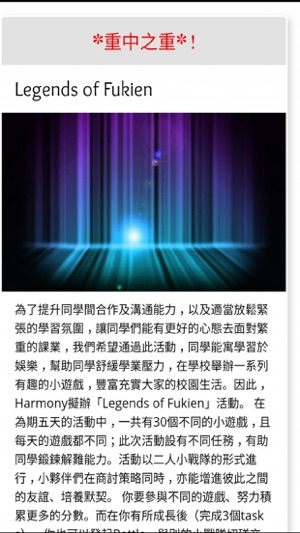 Fss Harmony(圖4)-速報App