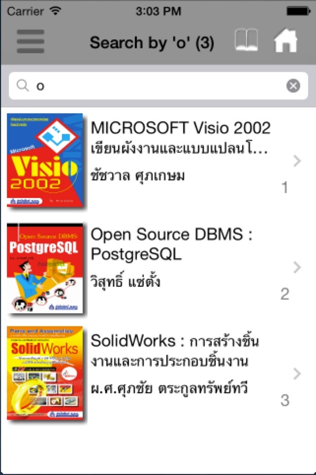 RU Library e-Book screenshot 3