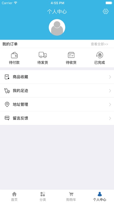 中国消防平台网 screenshot 2