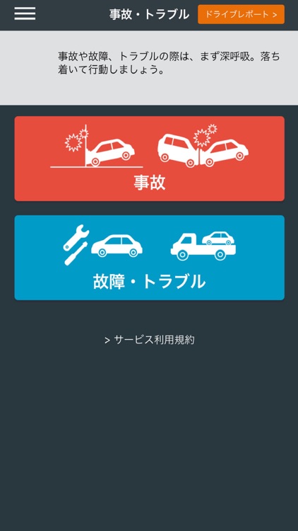 つながるアプリ screenshot-3