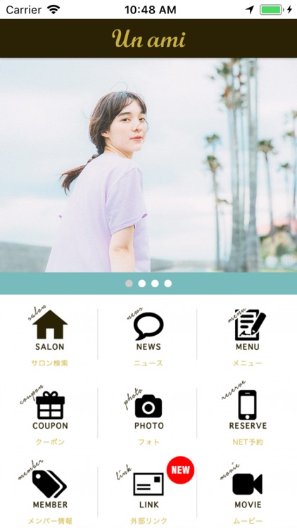 Un ami（アンアミ）・joemi（ジョエミ）｜美容院