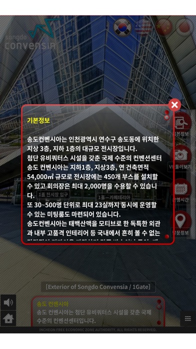 Incheon_VR screenshot 4