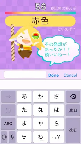 Game screenshot 連想力UP! ロジカルバナナ apk