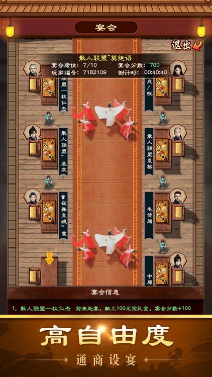 满朝文武-朝政制霸古风养成手游