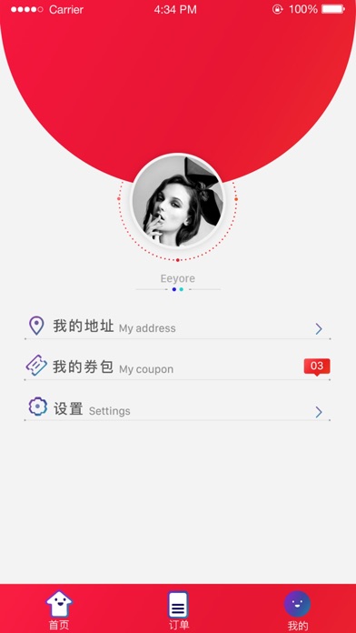 稻江南®便利 screenshot 3