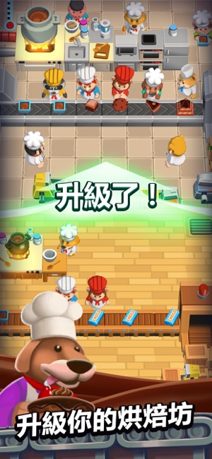 Idle Cooking Tycoon - 點擊廚師(圖4)-速報App