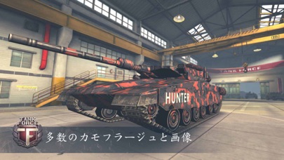Tank Force: 3D タンク オンライン screenshot1
