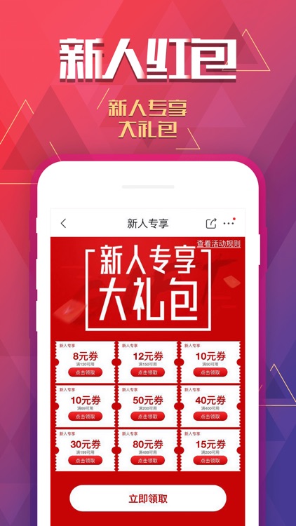 京东-首次购买可领取188元优惠券