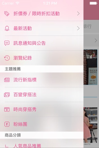 PINKNANA時尚童裝 screenshot 4