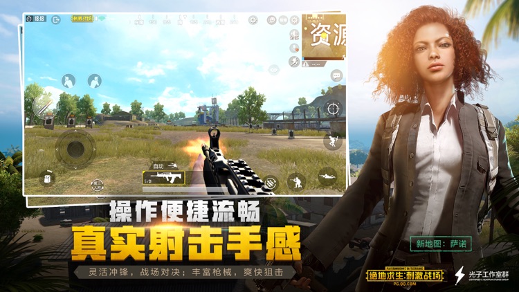 绝地求生:刺激战场 screenshot-7