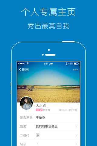 暨阳社区-掌上江阴生活平台 screenshot 3