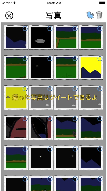 わたしは宇宙人を見た