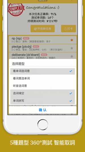 MOJi TOEIC-多益(托業)單字學習書(圖3)-速報App