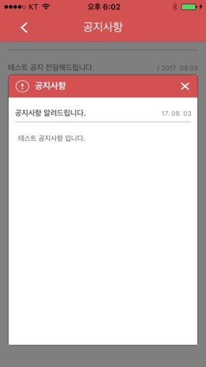 KSNET알리미(圖5)-速報App