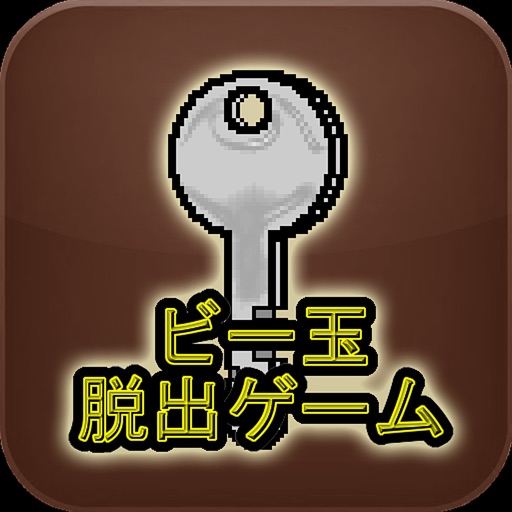 ビー玉脱出ゲーム icon