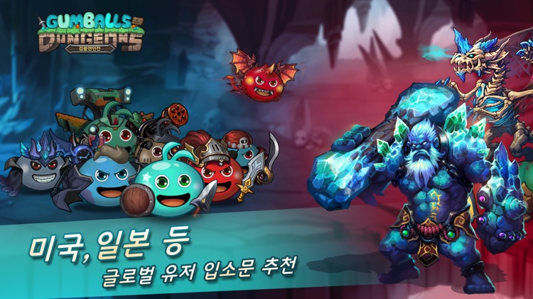 검볼앤던전