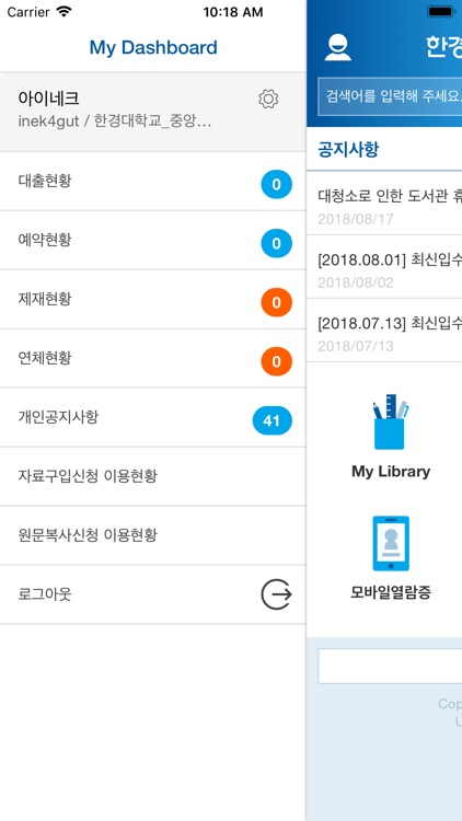한경대학교 도서관