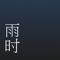 App Store「2015趋势盘点」「一元精选专区」推荐;
