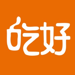 吃好饭