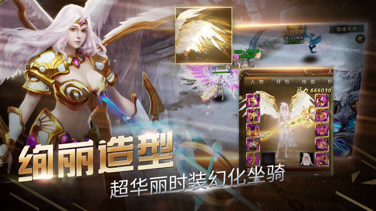 神界大陆3D-人气主播倾情代言 screenshot-3