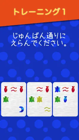 Game screenshot 瞬間記憶トレーニング 右脳でございます hack