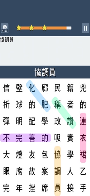 搜詞之王!(圖1)-速報App