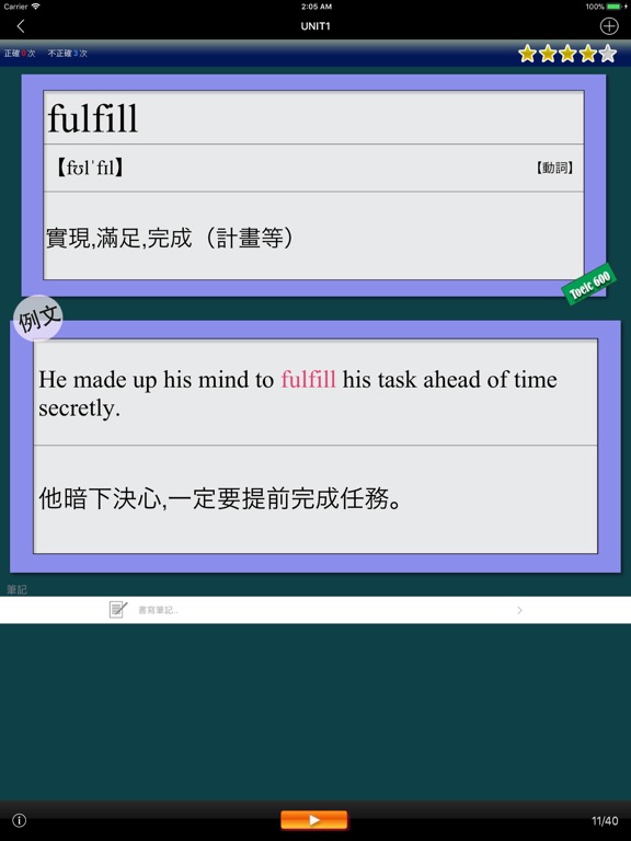 TOEIC重要英語單詞のおすすめ画像1