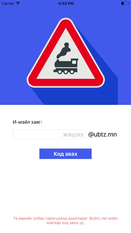 УБТЗ Дүрэм - UBTZ Rule