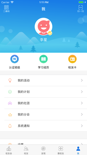 WIT校友家(圖3)-速報App