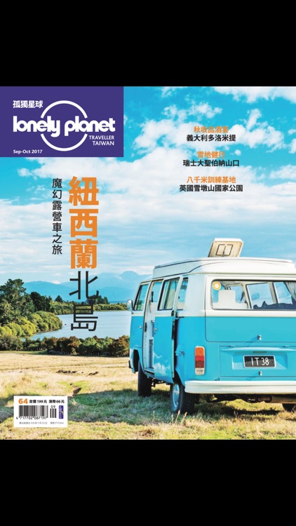 Lonely Planet – International