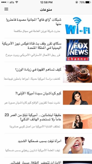 Beirut News Center(圖2)-速報App