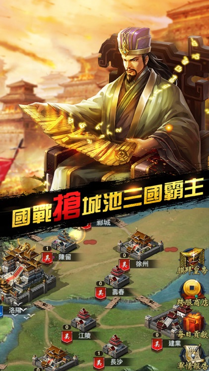 放置三國英雄傳-單機休閒放置手遊 screenshot-3