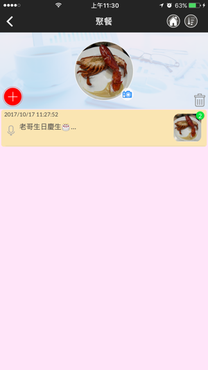 QNote Pro(圖3)-速報App