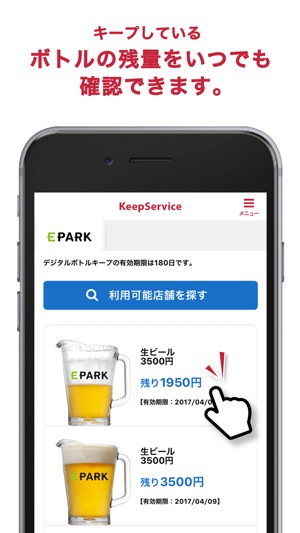 EPARK KeepService(圖3)-速報App