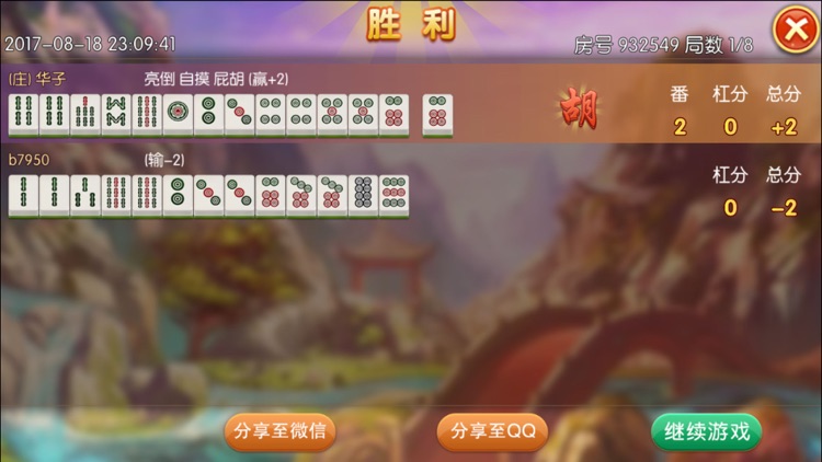 决斗卡五星 screenshot-4
