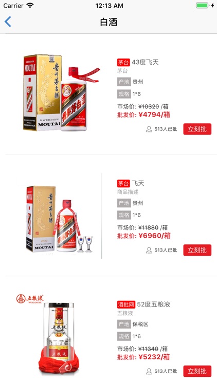 酒批网