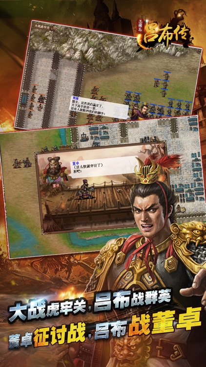 三国志吕布传-与貂蝉赵云典韦一统天下