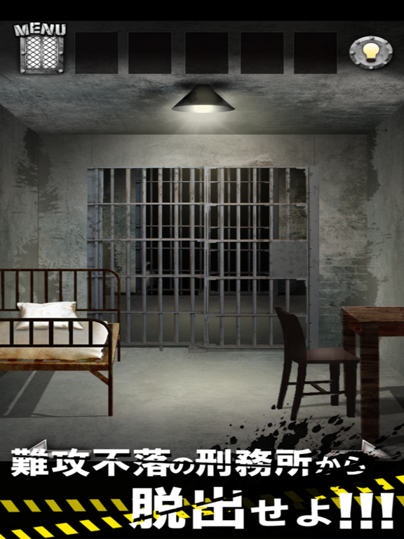 脱出ゲーム PRISON 〜監獄からの脱出〜のおすすめ画像2