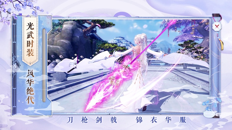 重生之明月传说—国风角色扮演手游 screenshot-4