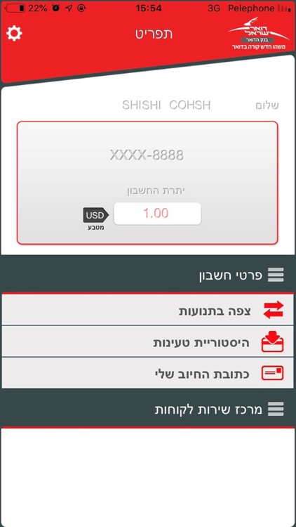 ויזה נטען דואר screenshot-4