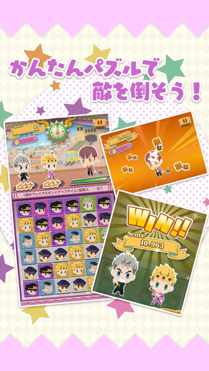 ジョジョのピタパタポップ